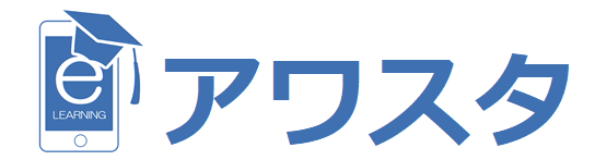 アワスタ